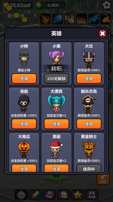 小帥御劍試煉(4)