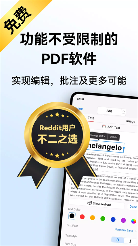 PDFgear安卓中文版(3)