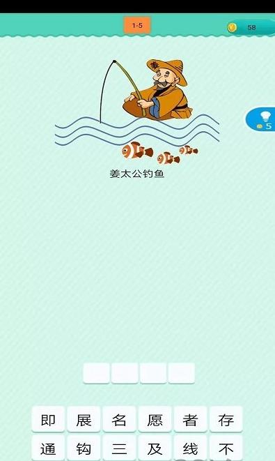 狂猜歇后语(3)