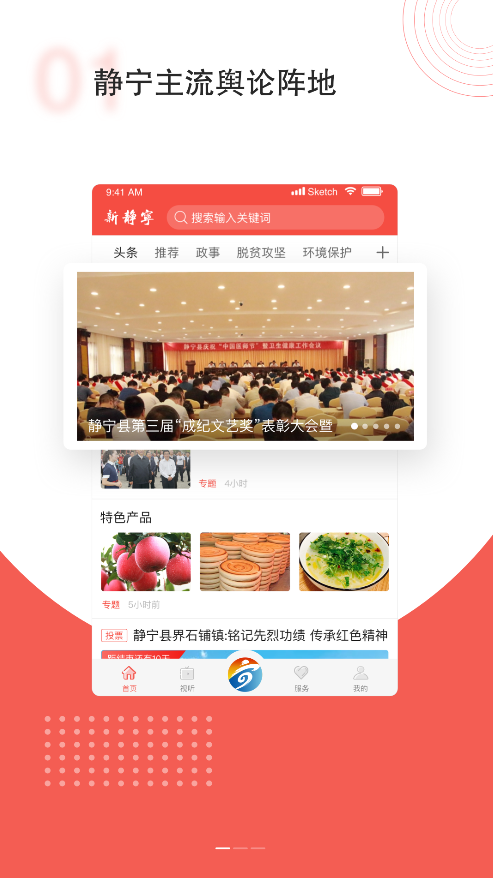 新静宁(1)