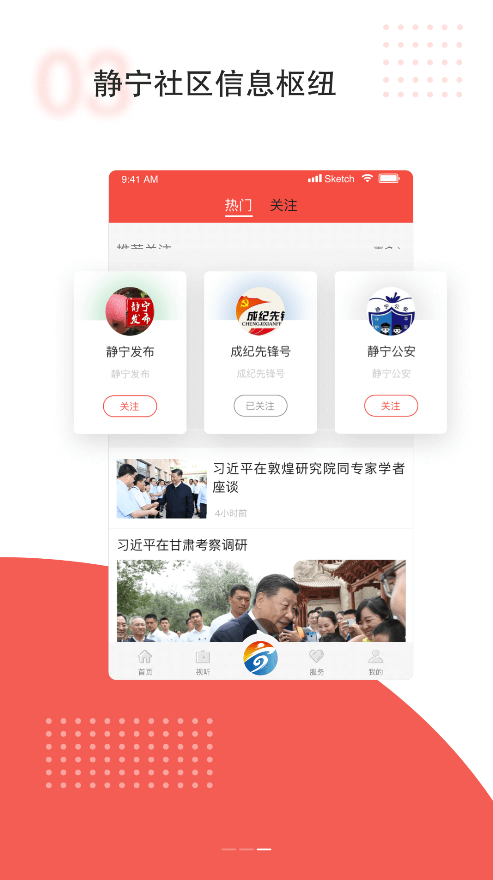 新静宁(3)