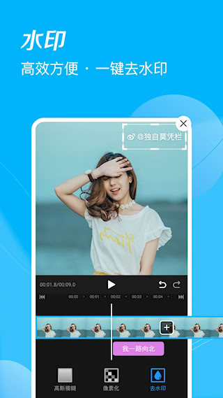 迅捷视频剪辑(2)