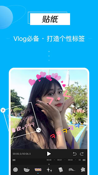 迅捷视频剪辑(5)