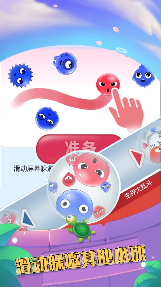 红蓝对抗赛(1)
