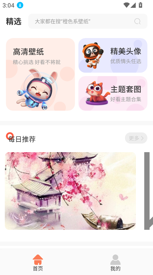飯團小燈泡(1)