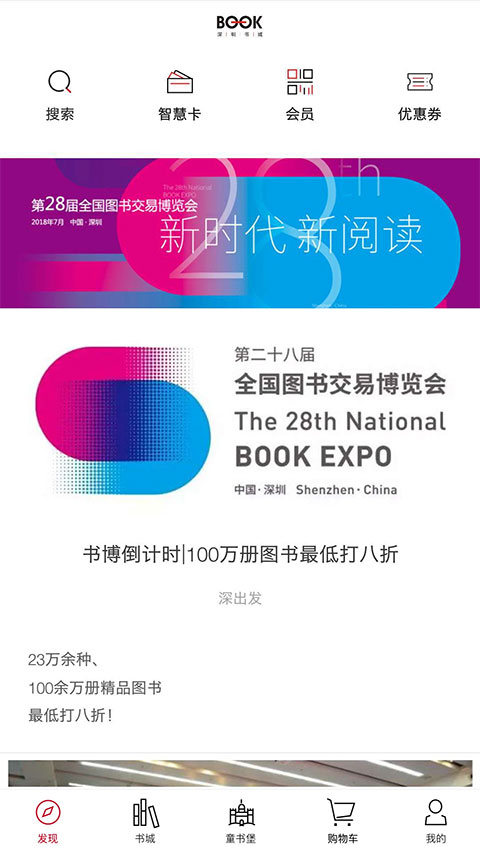 深圳書城(3)
