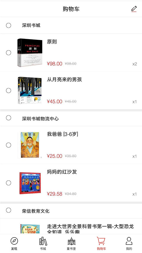 深圳書城(1)