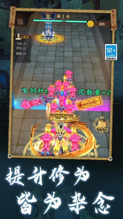 道士模拟器(1)
