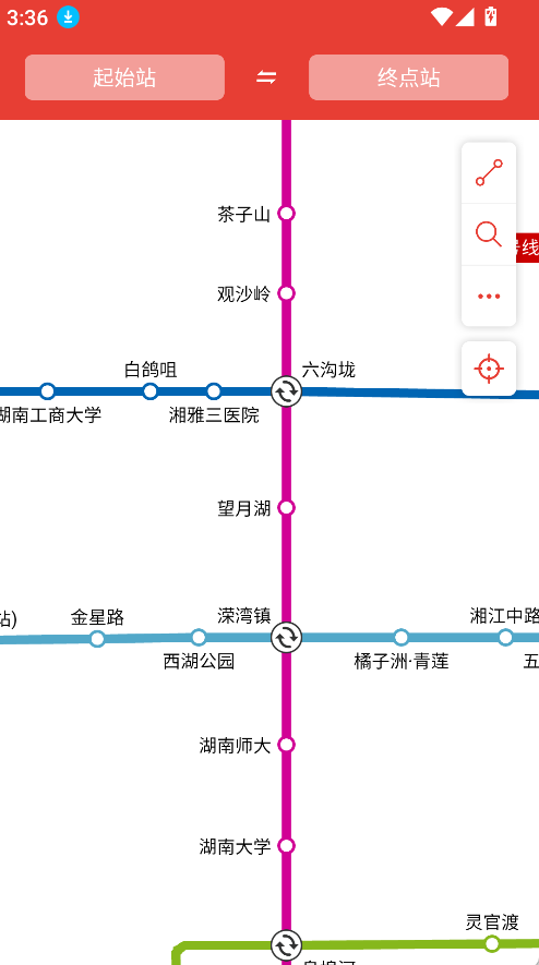 长沙地铁通(4)