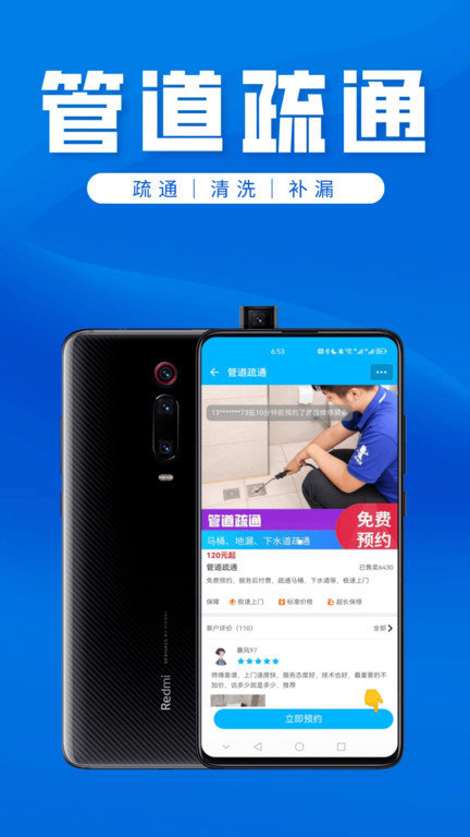 速修俠上門維修(3)
