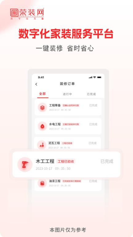 榮裝網(3)