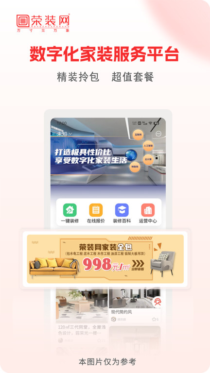 榮裝網(2)