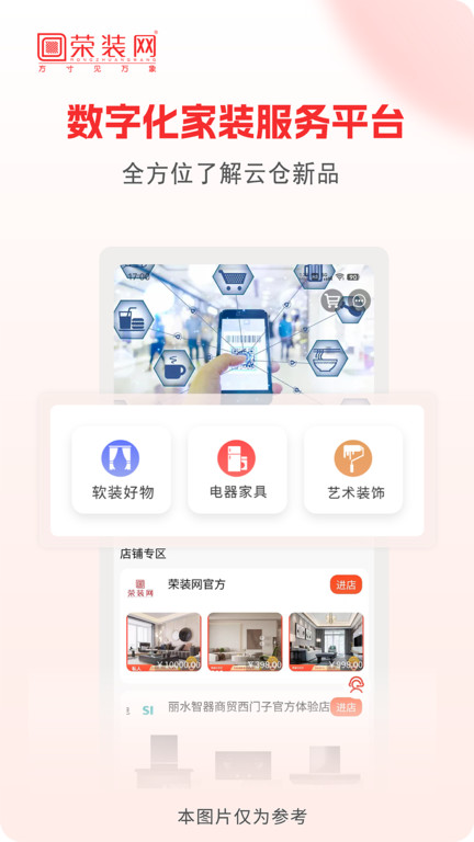 榮裝網(1)