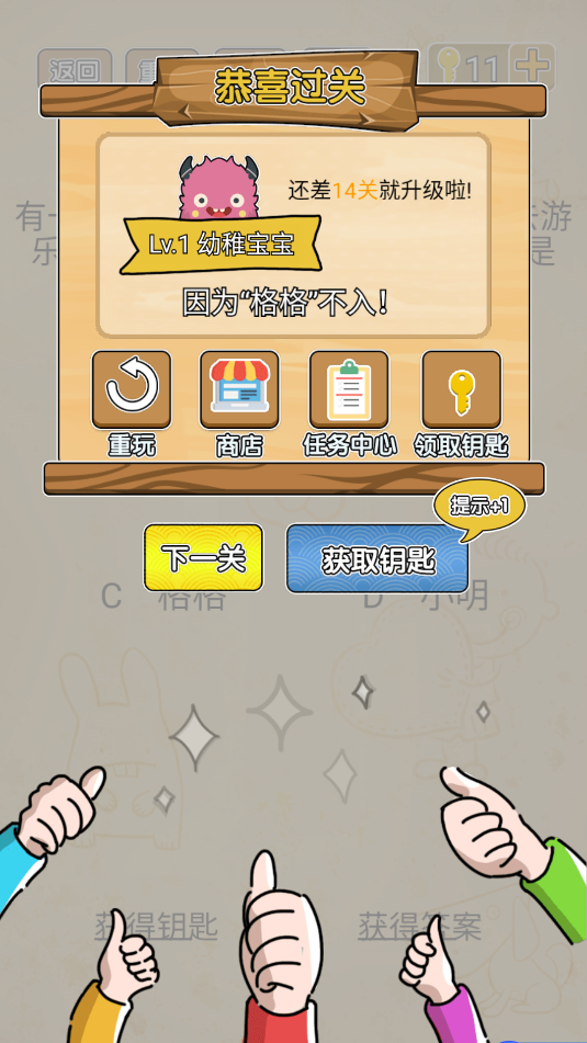 脑洞消消消(1)