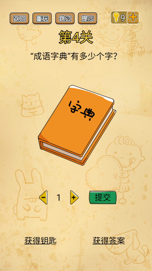 脑洞消消消(2)