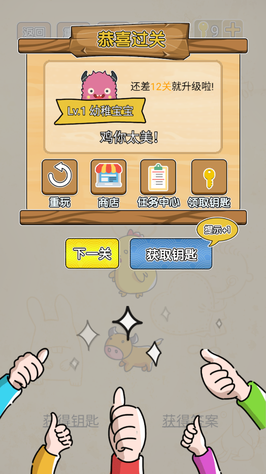 脑洞消消消(3)