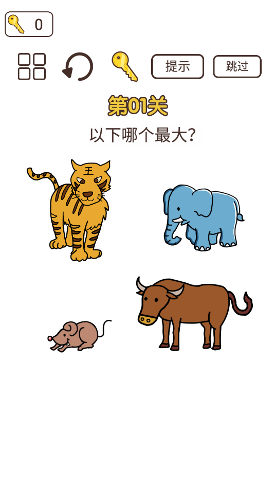 超强神脑洞(1)
