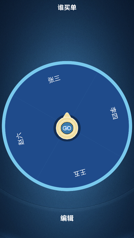 酒局神器(1)