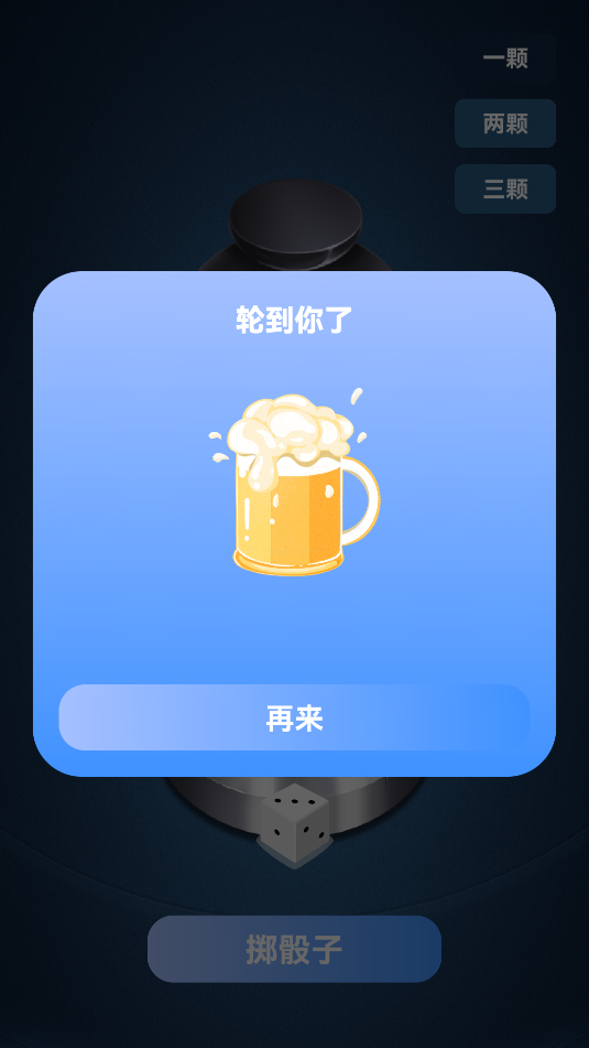 酒局神器(2)