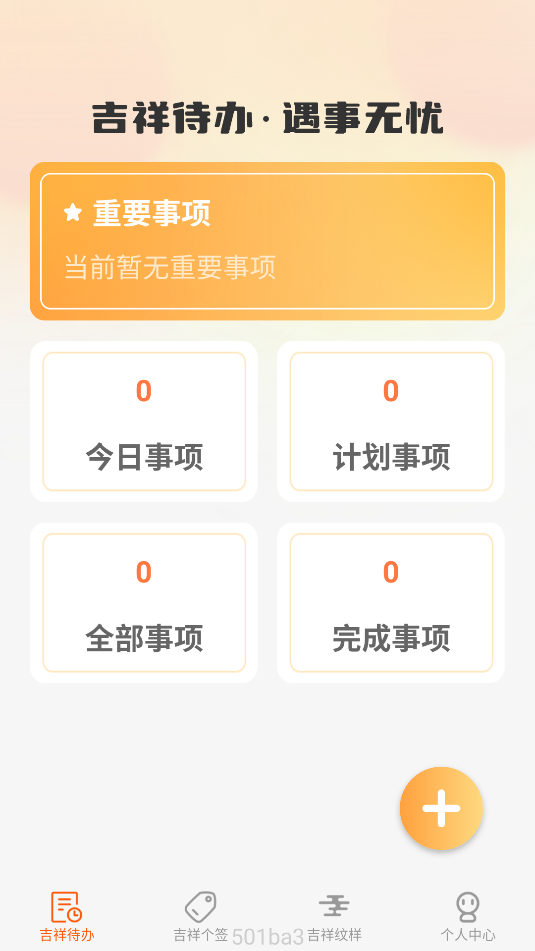 吉星点点(2)
