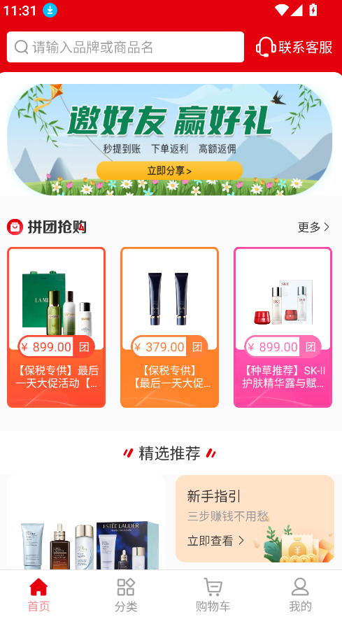 國免跨境(4)