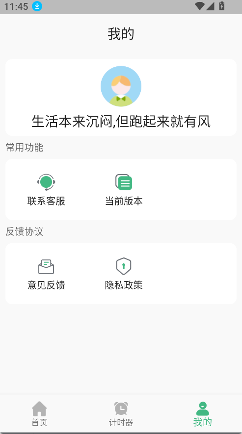 尼克生活助手(2)