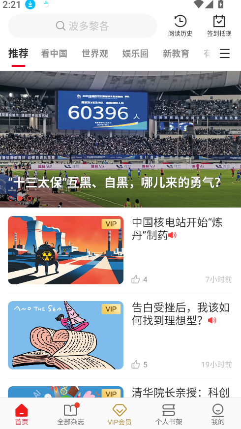 Vista看天下(3)