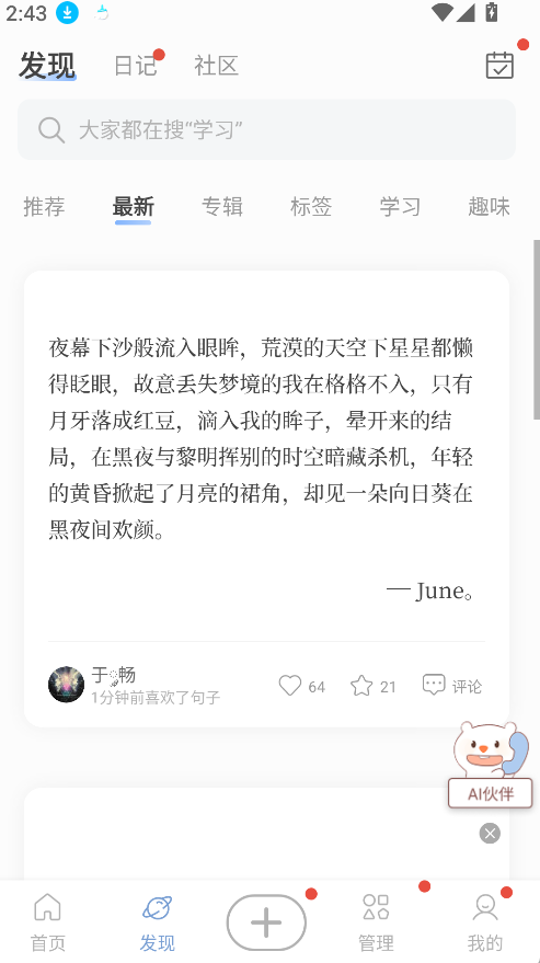 句子控文案素材(2)