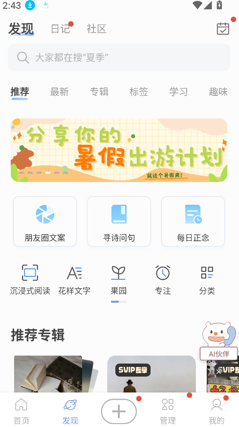句子控文案素材(3)