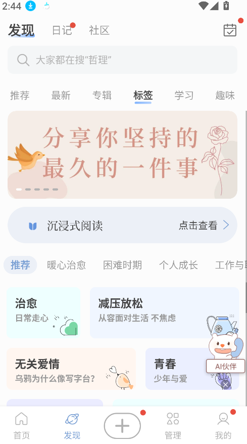 句子控文案素材(4)
