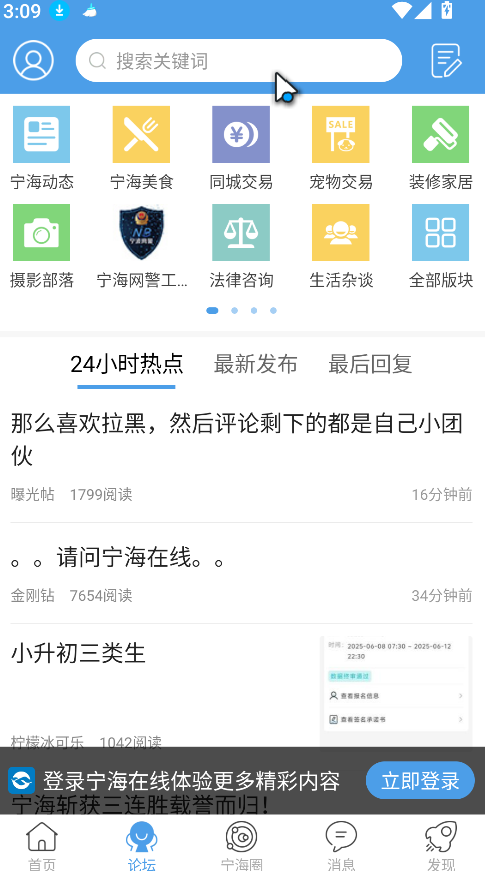 宁海在线(2)