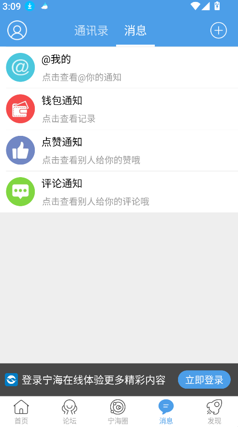 宁海在线(3)