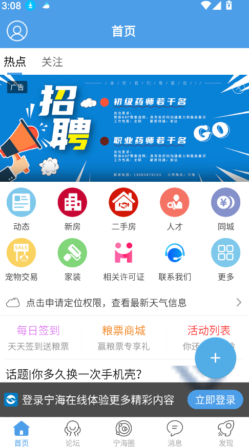 宁海在线(1)