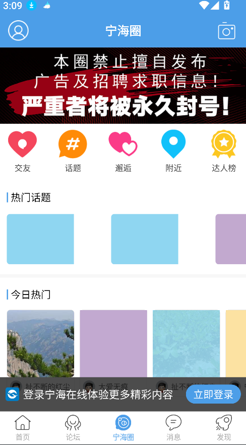 宁海在线(4)