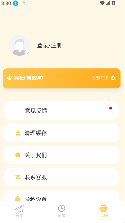 icity我的日记(2)
