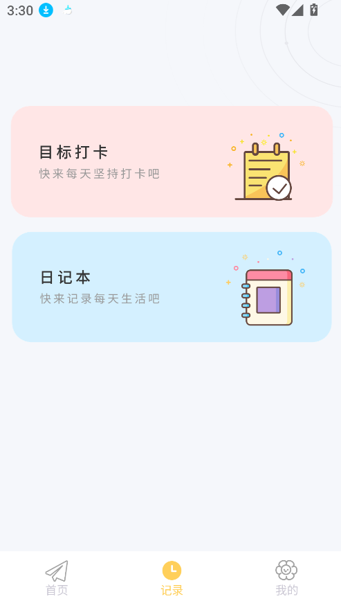 icity我的日记(3)