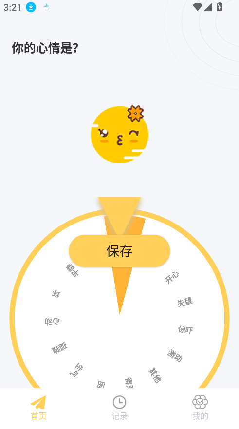 icity我的日记(1)