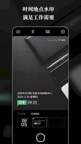 天气相机(3)