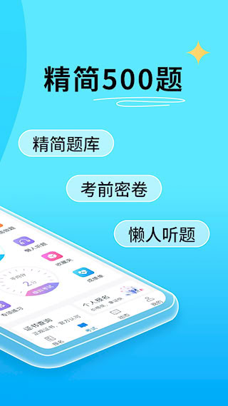 特种作业宝典(4)