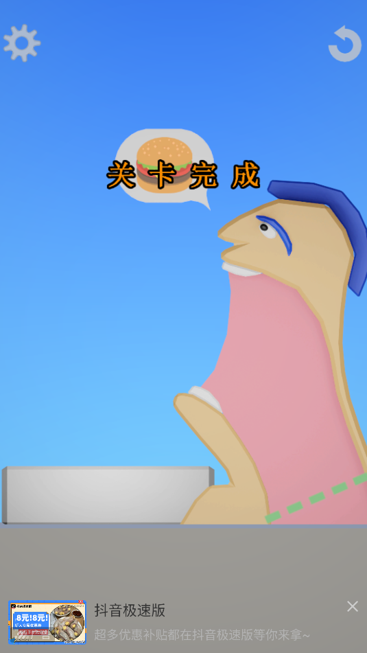 解压吃货模拟(1)