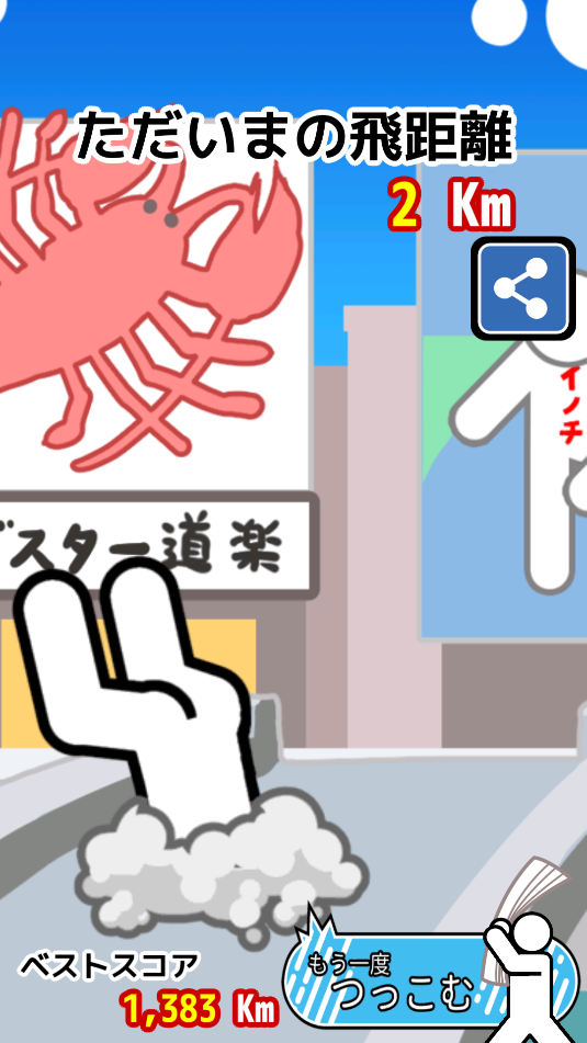 解压火箭(3)
