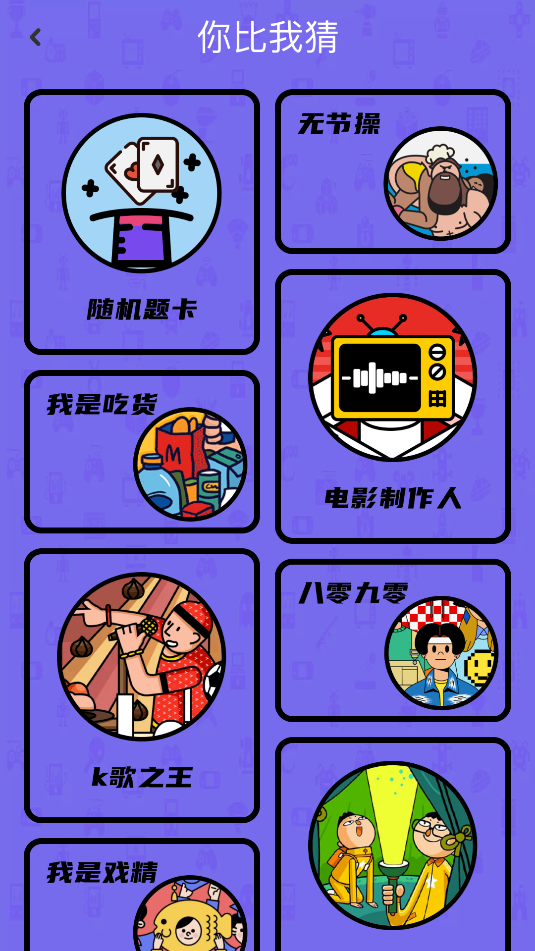 派对邀请鸭(1)