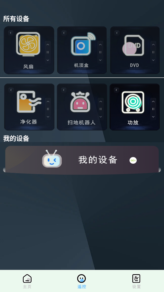 万能遥控器红外(3)