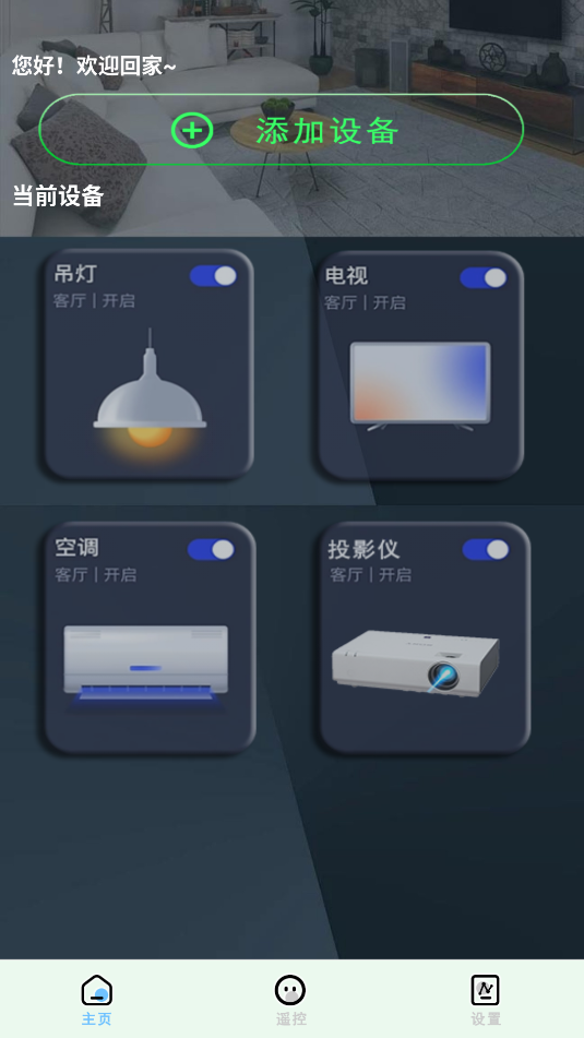 万能遥控器红外(2)