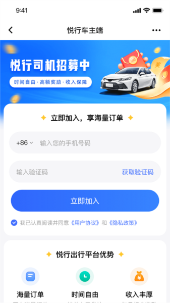 悅行車主(1)