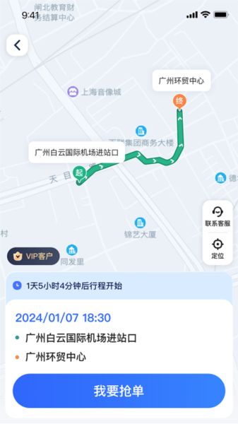 悅行車主(3)