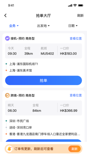 悅行車主(2)