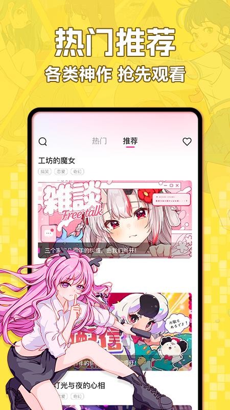 好看免费漫画(1)