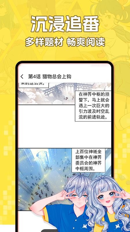 好看免费漫画(2)