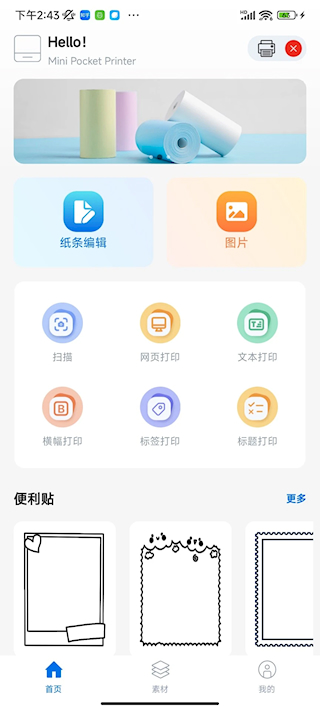 叮当小印(1)